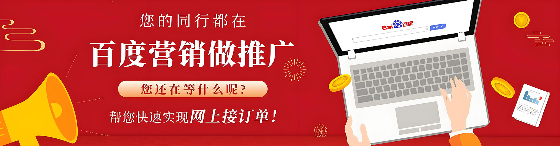 淡水百度竞价开户